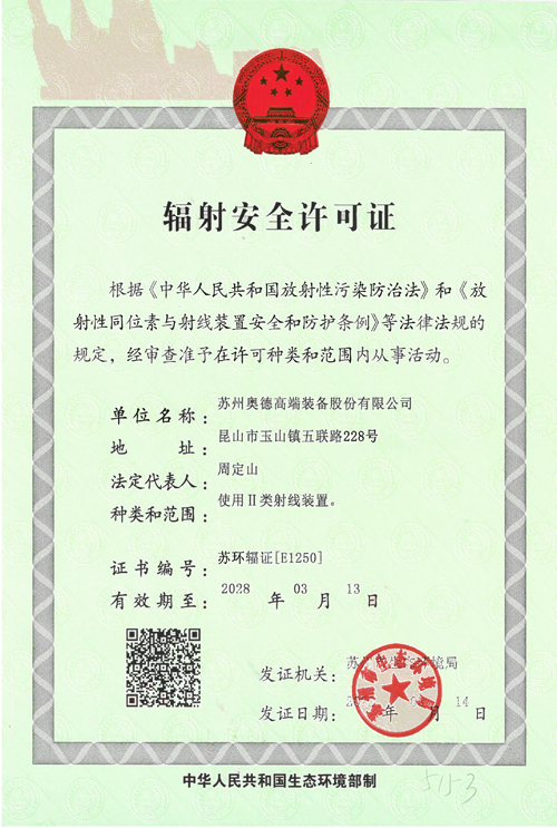 資質(zhì)認(rèn)證