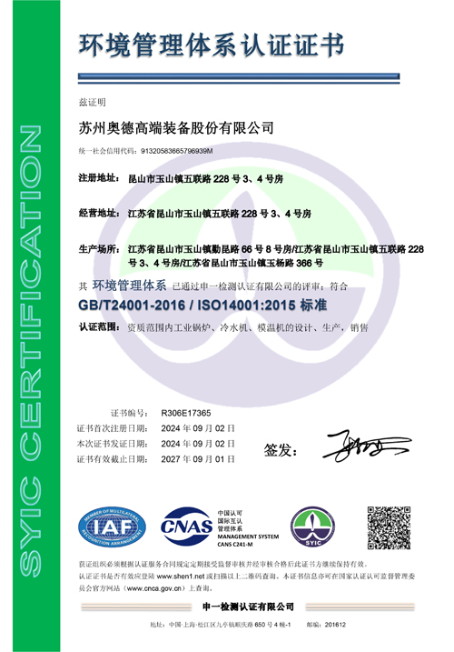 資質(zhì)認(rèn)證