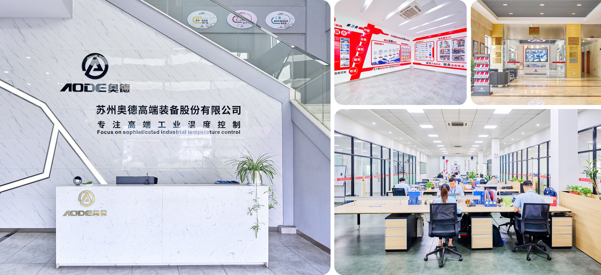 蘇州鍋爐辦公場(chǎng)景